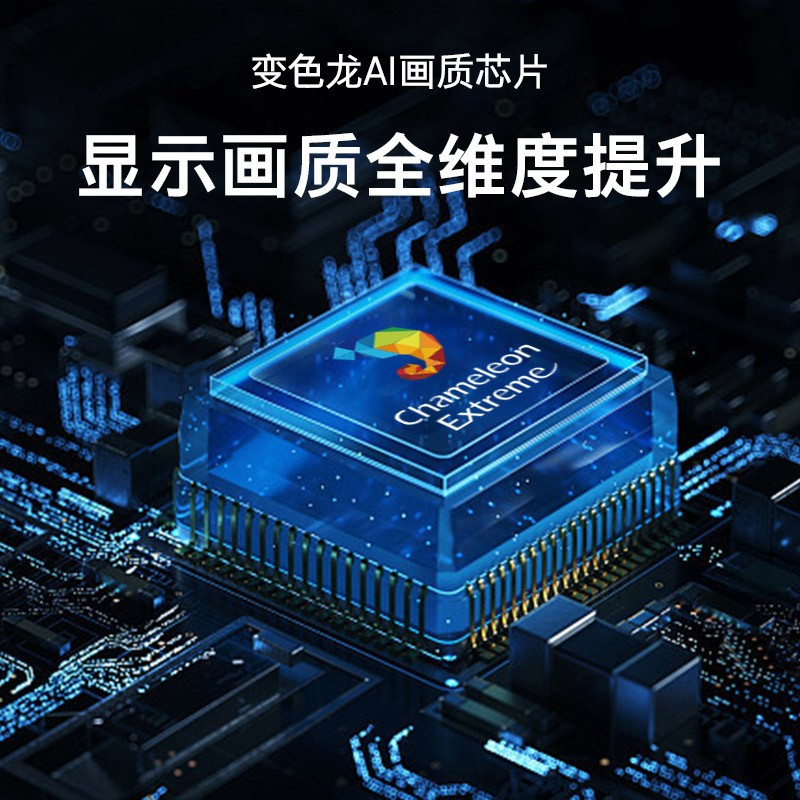 创维电视55S81 Pro