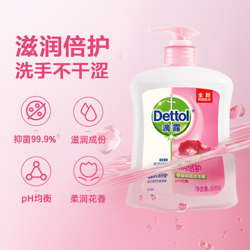 滴露(DETTOL) 500g滋润倍护 瓶 洗手液高清大图