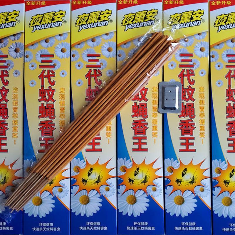 夜薰安三代蚊蝇香王 夜薰安蚊香 夜熏安牌蚊香驱虫去异味蚊香30支 三