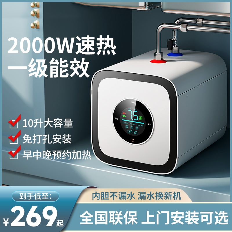 chigo志高小厨宝厨房小型热水器台下速热即热储水式家用小型台下热水