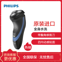 飞利浦(Philips)电动剃须刀 S1560 男士 三刀头 刮胡刀 全身水洗 剃须刀 进口 充电式 剃须刀 带鬓角刀