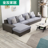 全友家居沙发简约客厅皮布沙发布艺沙发102085