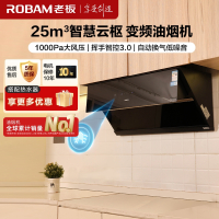 老板升级25m³变频烟灶套餐侧吸油烟机灶具套餐烟灶套装火力厨电套装28X6ST+57B5X天然气(28D7S同款)