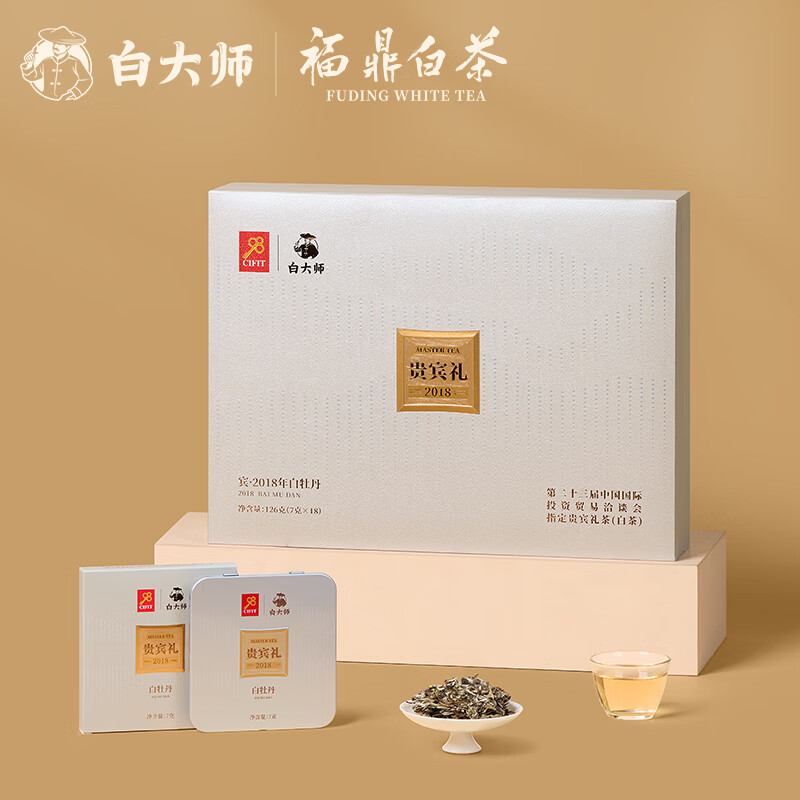 白大师 宾·2018年白牡丹方片 福鼎老白茶98贵宾礼-宾 126g高清大图