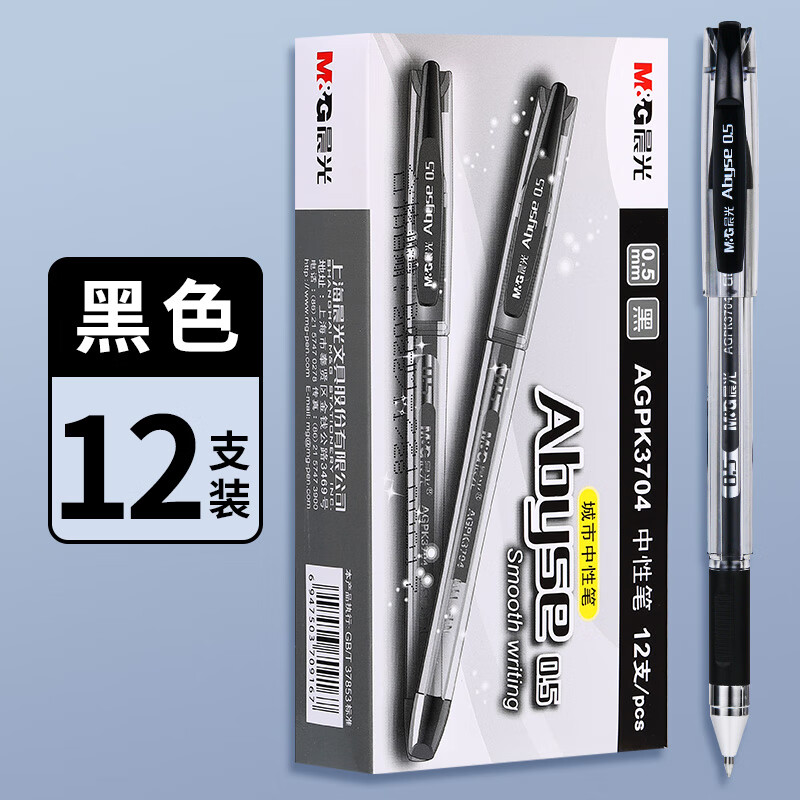 晨光文具 中性笔0.5mm商务办公黑色子弹头拔盖透明杆水笔AGPK3704办公签字笔 黑色12支/盒高清大图