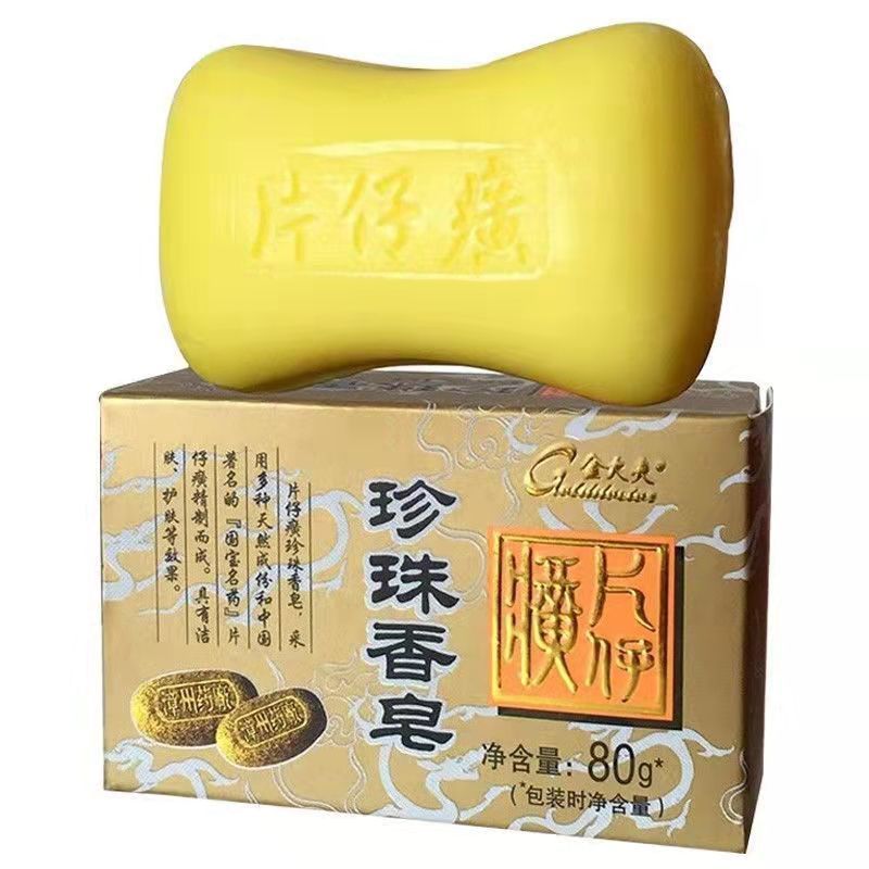片仔癀珍珠香皂(女士男士通用)全身适用 清洁肌肤 (洁面乳/洗面奶,改善痘痘肌/肌肤螨虫/粉刺/黑头/青春痘)q高清大图