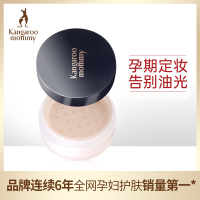 袋鼠妈妈 孕妇粉饼蜜粉 孕妇粉底遮瑕保湿隔离孕妇彩妆化妆品