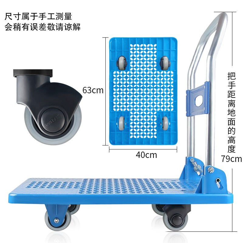 新越昌晖平板车手推车折叠小推车手拉车拖车拉货车搬运车40x63cm蓝E22020 承重约100斤