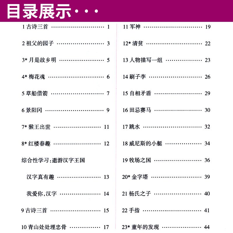 [正版]人教版 2023春小学生硬笔书法练习写字五年级下册人教版RJ李放鸣小学生语文同步字帖5年级下册铅笔钢笔字帖硬笔