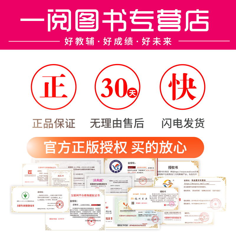 小考必做 数学[300道应用题] 小学升初中 [正版]小考必做的100篇语文阅读题300道数学奥数题必写的50篇作文题3高清大图