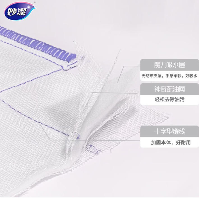 妙洁绵柔抹布30cm*30cm 3片 包高清大图