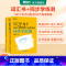100个句子记完3500个高考单词两本套 高中通用 [正版]新东方高中英语词汇词根联想记忆法乱序版俞敏洪高中英语绿宝书1