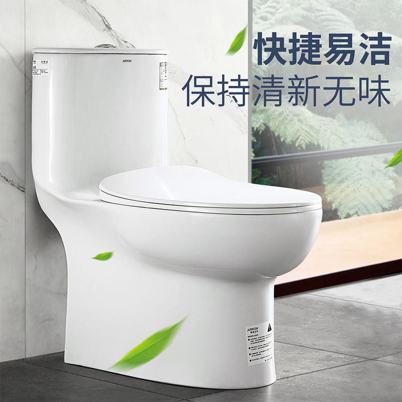 箭牌(ARROW)增压三功能花洒搭配超强虹吸马桶套餐