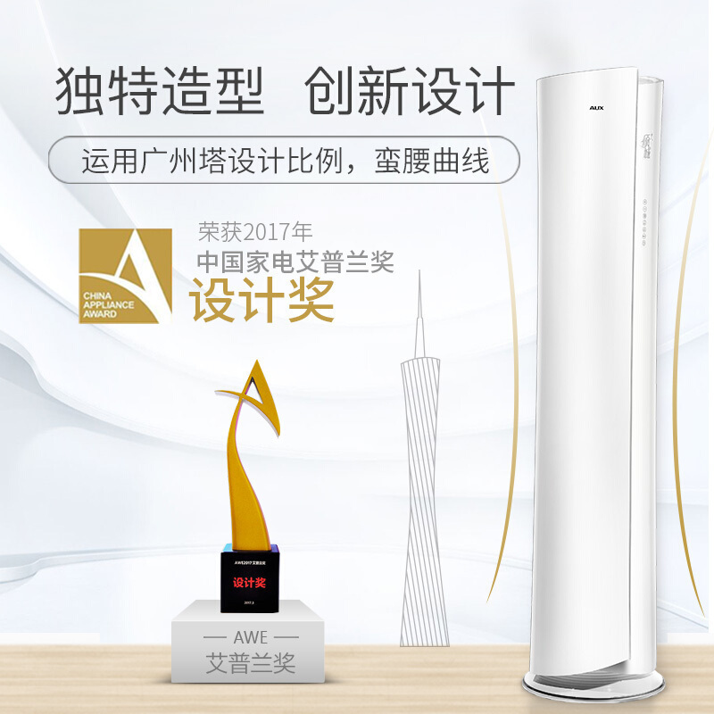 奥克斯（AUX）倾城 2匹变频 家用空调柜机 一级能效 冷暖空调 强力除湿 51LW/BpR3NHA29+1
