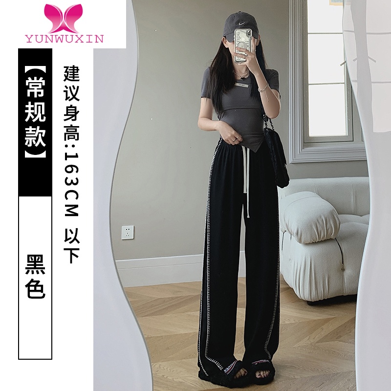 YUNWUXIN冰丝阔腿裤女夏季学生薄高腰垂感宽松秋显瘦休闲黑色直筒拖地裤子