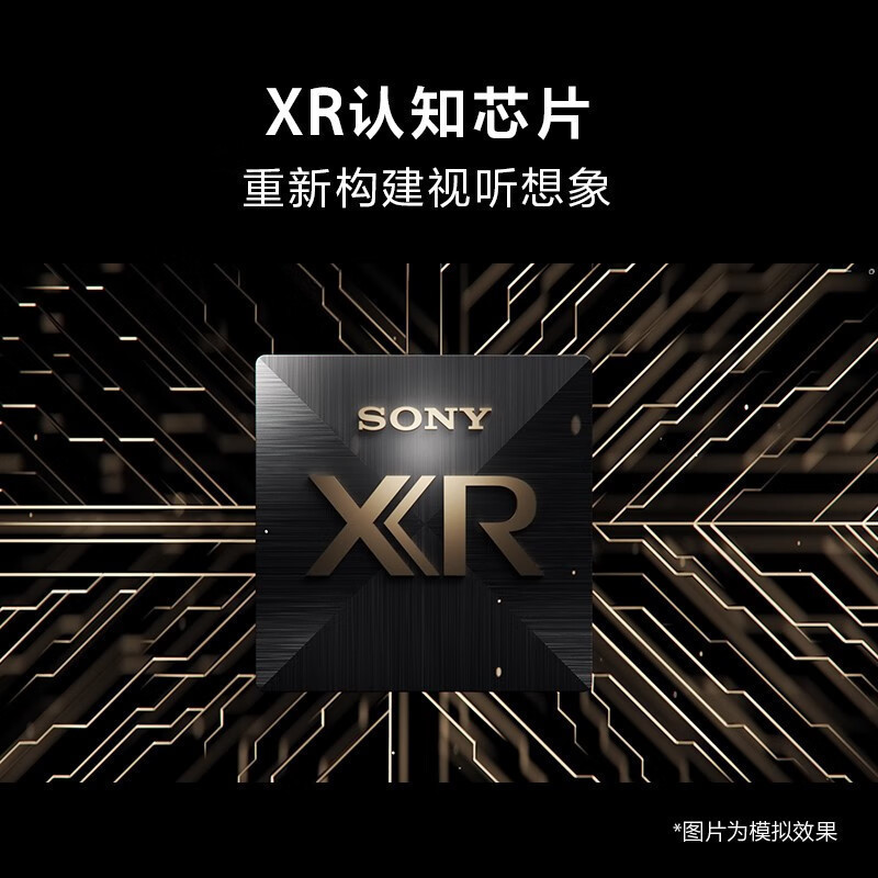 索尼(SONY)XR-65X95EL 65英寸 Mini LED 大师级控光 边框发声 AI摄像头智能电视