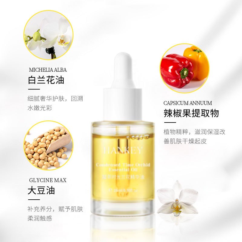 兰花精华油 []凝萃时光兰花精华油面部紧致补水脸部护肤品植物兰花油
