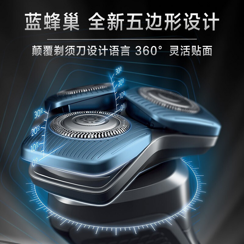 飞利浦(Philips) 电动剃须刀S7735 蓝蜂巢肌能感应 自带修剪器 5分钟闪充 LED显示 全身水洗 智能刮胡刀