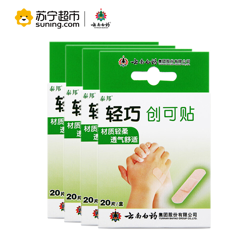 云南白药 泰邦轻巧创可贴80片 透气舒适止血护创 创口贴(器械)透气止血护创