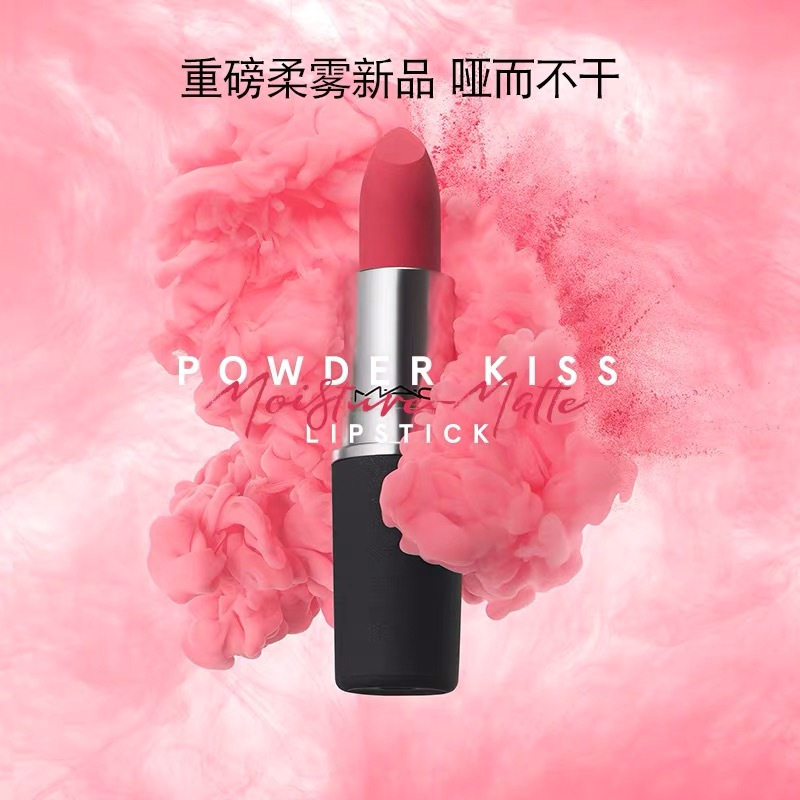 【送专柜袋+礼盒】MAC魅可哑光口红小辣椒牛血色滋润口红女士唇膏 送女友礼物 DIVA 姨妈色 【哑光】