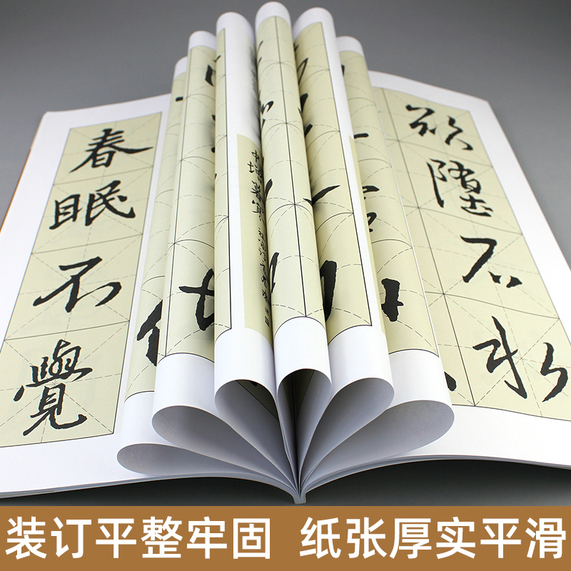 [正版]王羲之圣教序行书集字古诗 名帖集字丛书 古诗集字技法创作入门教程解读行书毛笔书法练字帖对联条幅集字方法临摹大全高清大图