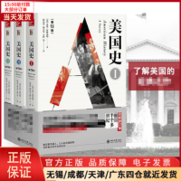 [正版]全新 美国史(3版)(3册) 历史/历史知识读物 9787301278215