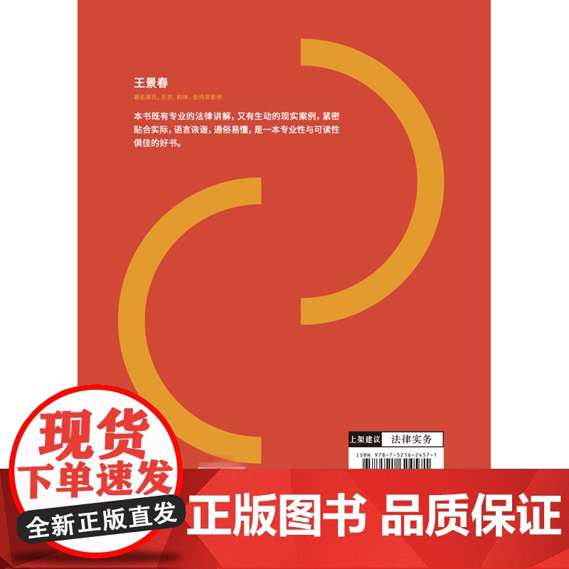 正版 文娱圈艺人法律风险防范手册 纪玉峰 张释文 著 中国法制出版社 9787521624571高清大图