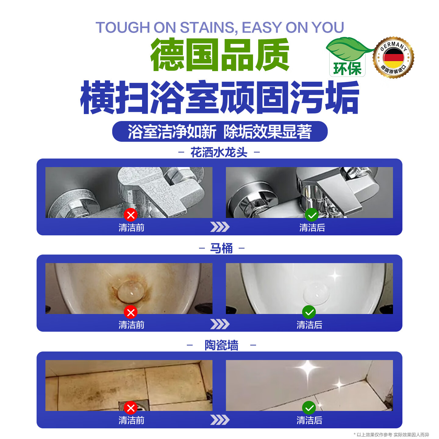 卫丫Via德国进口浴室清洁剂500ml 玻璃花洒水龙头除水垢 一瓶变3瓶高清大图