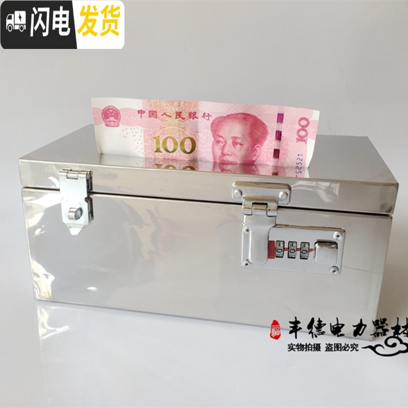 三维工匠不锈钢储蓄罐大号带锁存钱箱超市手提收银钱箱儿童防摔存钱罐定做 18*12*11(7万)小号单锁钱箱高清大图