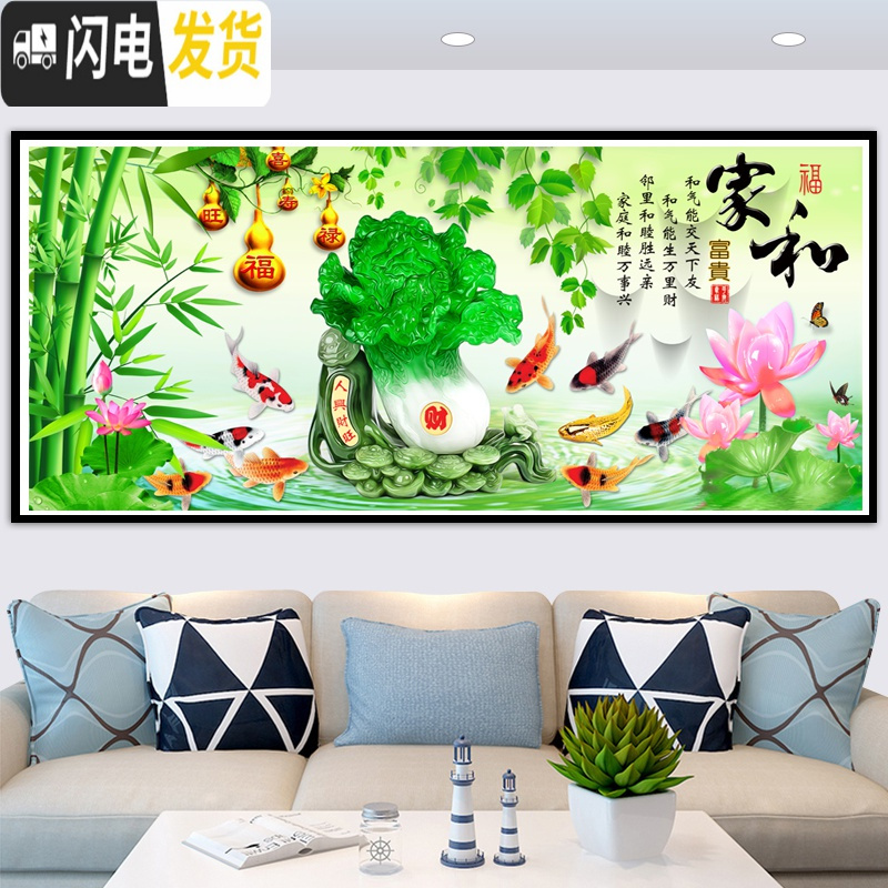 三维工匠满钻5d钻石画家和万事兴钻石绣客厅白菜九鱼图2019新款贴钻十字绣 满钻AB彩钻120*56CM+送九钻笔高清大图