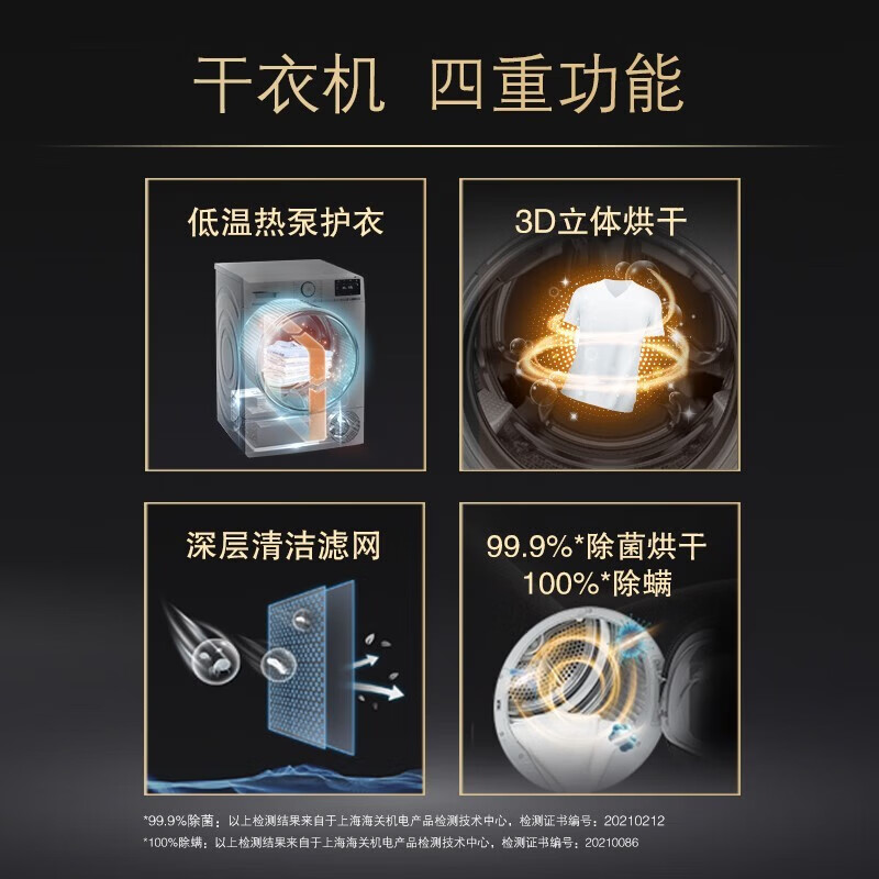 西门子 WG56A6B00W+WQ56A6A00W 10KG洗烘套装高清大图