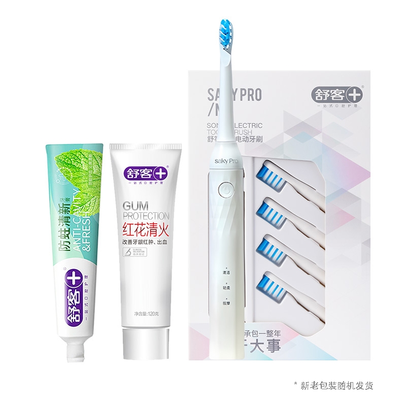 舒客(Saky) ZHS-NT21声波电动牙刷 N1*1(1主机4刷头)红花清火牙膏120克*1防蛀清新牙膏145克*1