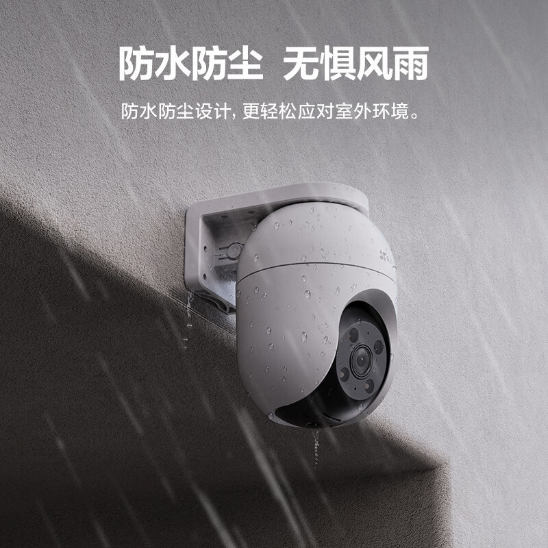 萤石 C8C 400万摄像头+32G监控专用卡 无线WiFi 室外双云台360° 防水防尘监控 人形检测 全彩夜视