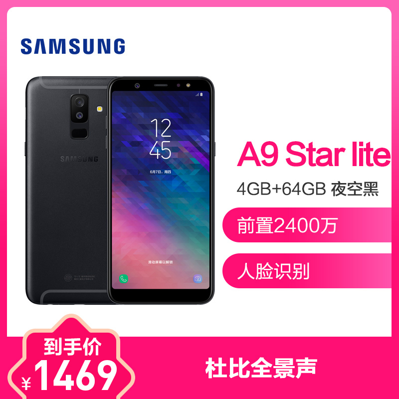 SAMSUNG/三星Galaxy A9 Star Lite（SM-A6050）4G+64G 夜空黑 全网通移动联通电信4G手机
