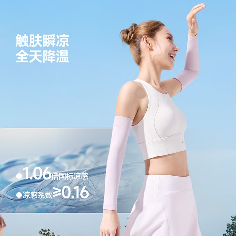 蕉下(beneunder)高弹防晒袖套 男女均码ES370高清大图