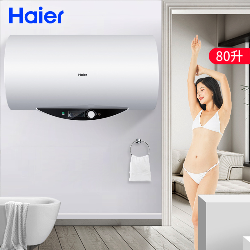 海尔热水器 80 升 ES80H-Q5