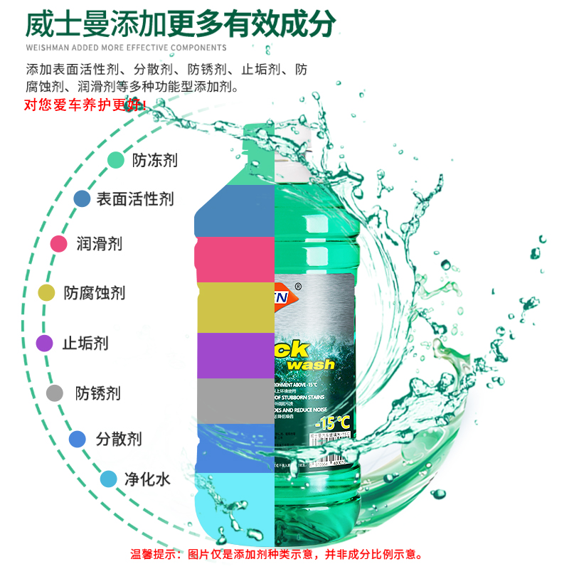 威士曼(RACEMEN)-15℃度防冻型汽车玻璃水冬季雨刮水挡风玻璃清洁液清除虫胶雨刮器水1.8L单瓶装高清大图