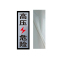 锐腾达 高压危险标 70*200mm 3M反光膜 块