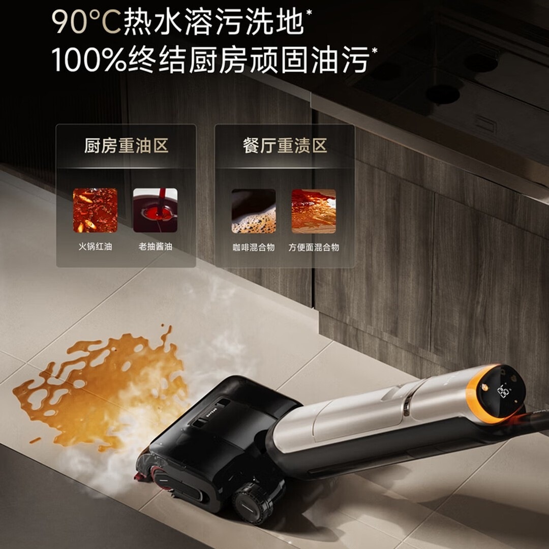 追觅蒸汽洗地机探索家H60Ultra系列[高温380°C蒸汽]洗拖吸一体自动清洗扫地机器人高清大图