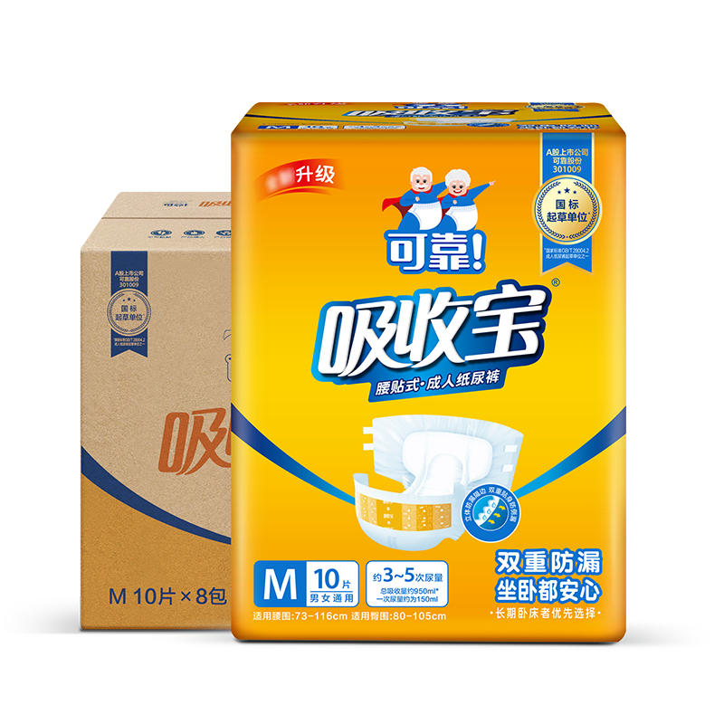 可靠吸收宝成人纸尿裤M码男女老年人通用尿不湿产妇纸尿片整箱80片