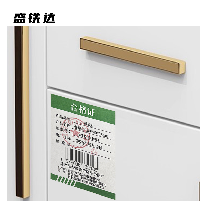 盛铁达 餐边柜160*40*85cm STD-XH003 张高清大图