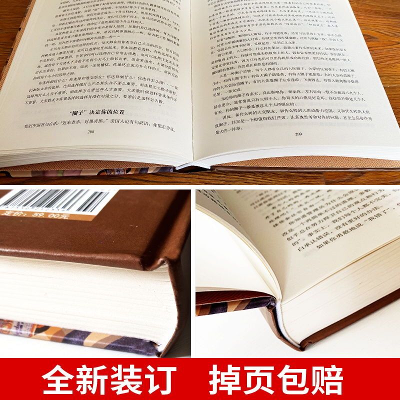 5本套装 [正版]中国式应酬你的第一本礼仪书办事的艺术社交文化职场人情世故