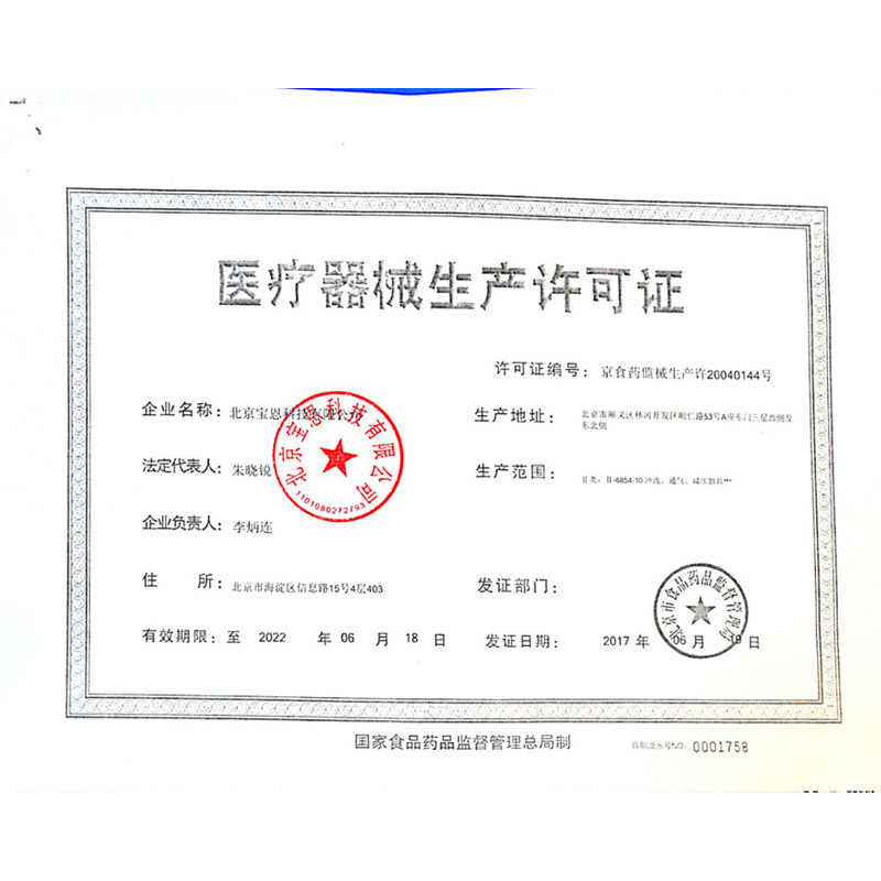 宝恩鼻腔护理洗鼻器鼻炎鼻塞喷雾剂通鼻神器等渗生理性海盐水鼻腔冲洗 等渗50ml*2瓶