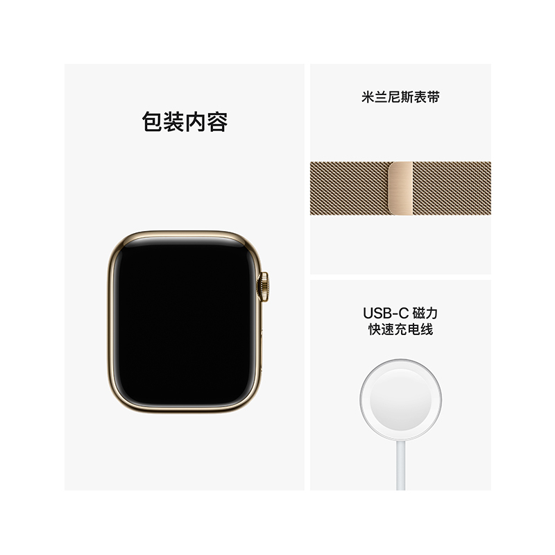 Apple Watch Series 8 智能手表(GPS+蜂窝版) 41mm 金色不锈钢表壳 金色米兰尼斯表带
