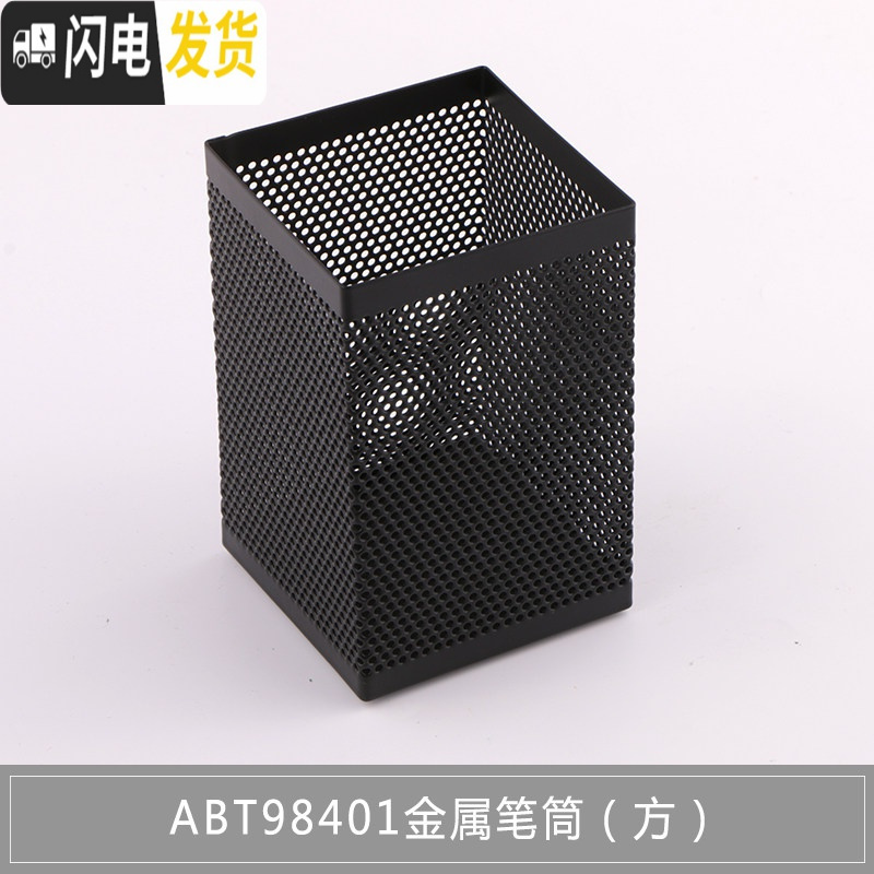 三维工匠文具多功能金属多层笔筒笔座笔插创意时尚桌面黑色收纳笔盒 ABT98401金属笔筒（方）