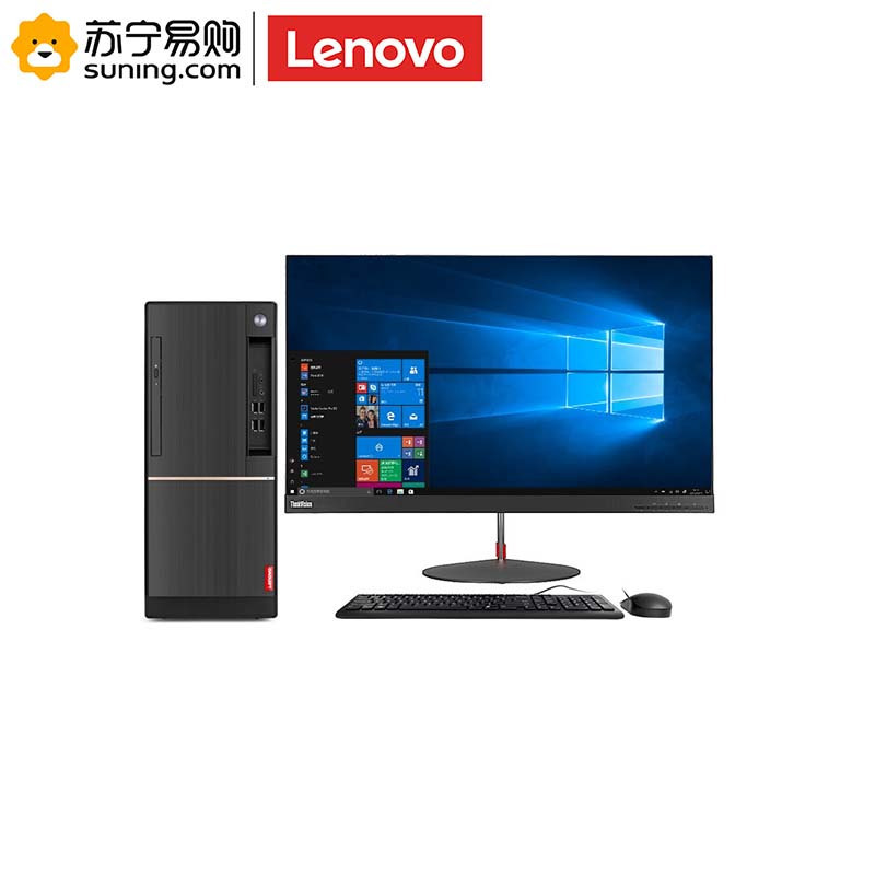 联想(Lenovo) 扬天台式电脑 T4900D i5 7400 8G 1T 集显 无光驱 21.5英寸台式 电脑