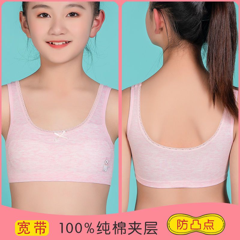 发育期小背心女学生少女内衣大童9-12女孩小学初中生16岁女童文胸 1件装[米白]吊带款 S码[45-65斤]