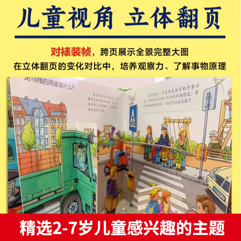 [套装更划算]妙趣科学1+2辑 全13册 [正版]任选妙趣科学.第一二辑13册套装&单册 涵盖了2-7岁儿童感兴趣的主题