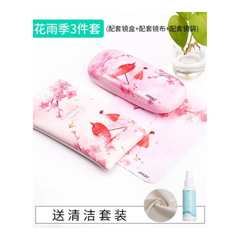 家柏饰(CORATED)眼镜盒女风小清新创意近视眼镜盒简约学生眼睛盒收纳盒 樱花雨季三件套