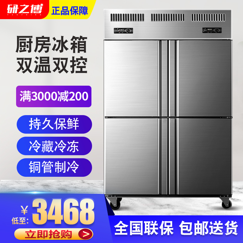 研之博（YANZHIBO)厨房冰箱商用 六门全冷藏 商用四六门冰柜 冷藏柜 不锈钢冰柜商用 立式冷柜商用（全冷藏铜管）